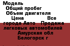  › Модель ­ suzuki Grant vitara › Общий пробег ­ 270 000 › Объем двигателя ­ 3 › Цена ­ 275 000 - Все города Авто » Продажа легковых автомобилей   . Амурская обл.,Белогорск г.